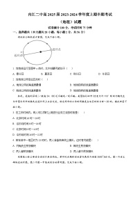 四川省内江市第二中学2023-2024学年高二上学期期中地理试题（解析版）