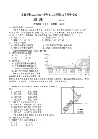 广东省深圳市富源学校2023-2024学年高二上学期11月期中考试地理试题（含答案）