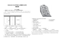 甘肃省平凉市泾川县2023-2024学年高三上学期第三次月考地理试题（含答案）