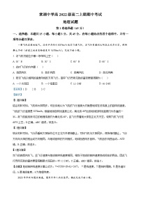 四川省双流棠湖中学2023-2024学年高二地理上学期期中试题（Word版附解析）
