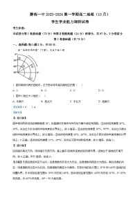 天津市静海区第一中学2023-2024学年高二地理上学期10月月考试题（Word版附解析）