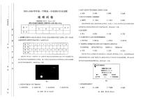 山西省太原市2023-2024学年高一上学期期中地理试卷