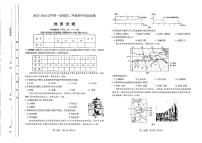 山西省太原市2023-2024学年高二上学期期中地理试卷