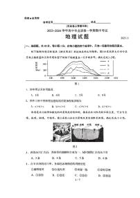 福建省百校联考2023-2024学年高三上学期期中考试地理试题