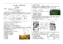 黑龙江省大庆重点中学2023-2024学年高一上学期期中考试地理试卷（含答案）