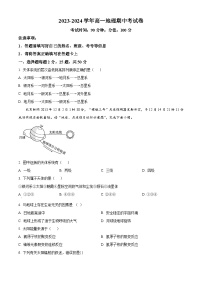 新疆巴音郭楞蒙古自治州且末县第一名校2023-2024学年高一上学期期中地理试题（解析版）