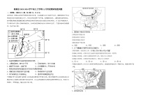 河南省临颍县2023-2024学年高三上学期11月阶段测试地理试卷（含答案）
