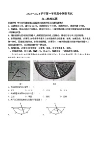 2024连云港高三上学期期中考试地理无答案