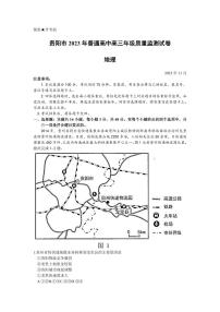 2024贵阳普通高中高三上学期11月质量监测地理PDF版含答案