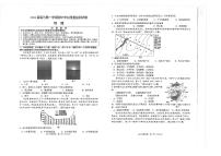 江苏省海安高级中学2023-2024学年高三上学期期中考试地理试题