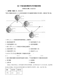 内蒙古呼和浩特市第一名校2023-2024学年高二上学期期中地理试题 （含解析）