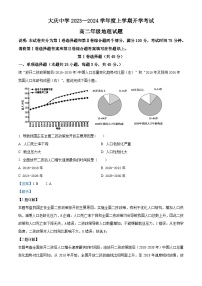 黑龙江省大庆市大庆中学2023-2024学年高二上学期开学考试地理试题（解析版）