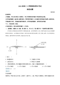 山东省日照市2023-2024学年高三上学期开学考地理试题（解析版）