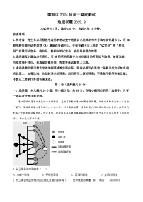 精品解析：广东省佛山市南海区2023-2024学年高三上学期开学摸底测试地理试题（解析版）