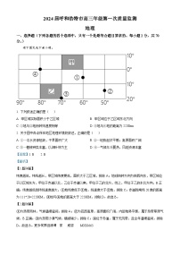 精品解析：内蒙古呼和浩特市2023-2024学年高三上学期第一次质量检测地理试题（解析版）