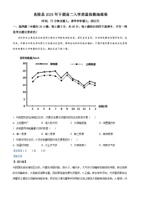 湖南省株洲市炎陵县2023-2024学年高二上学期开学考试地理试题（解析版）