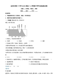 江西省宜春市第十中学2023-2024学年高二上学期开学地理试题（解析版）