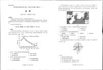 2024贵州省名校协作体高三上学期联考（一）地理PDF版含答案