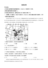 2024雅安多校联考高二上学期期中地理试题含解析