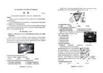 山东省临沂市临沭县2023-2024学年高一上学期期中学科素养水平测试地理试题