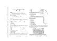 河南省新乡市2023-2024学年高一上学期期中地理试卷