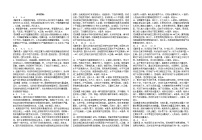 新疆石河子部分中学2023-2024学年高二上学期11月月考地理试题（含解析）