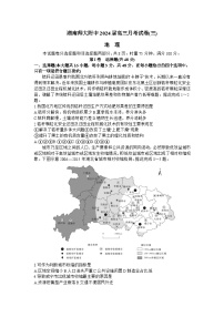 湖南师范大学附属中学2023-2024学年高三上学期月考卷（三）地理试题（Word版附解析）