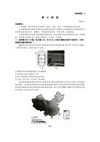 2024潍坊高三上学期期中考试地理PDF版含答案