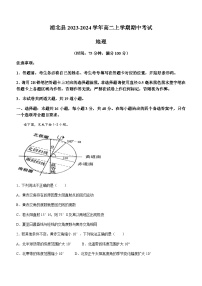 广西钦州市浦北县2023-2024学年高二上学期期中考试地理试题（含解析）