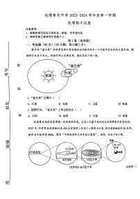 天津市青光中学2023-2024学年高一上学期期中地理试卷