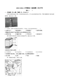 黑龙江省海林市朝鲜族中学2023-2024学年高三上学期第二次月考地理试题（含答案）