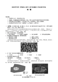 浙江省 9+1 高中联盟2023-2024学年高三上学期期中联考地理试题（ 含答案）