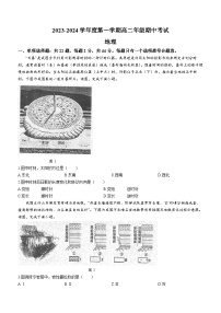 江苏省海安高级中学2023-2024学年高二上学期期中考试地理试题