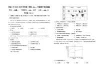 山西省阳泉市第一中学校2023-2024学年高一上学期11月期中地理试题