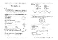 甘肃省定西市临洮县临洮中学2023-2024学年高二上学期10月月考地理试题