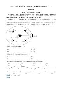 2024南通如皋高三上学期期中考试地理试题含解析