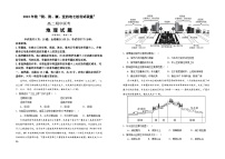 2024湖北省荆荆襄宜七校考试联盟高二上学期期中联考试题地理含解析