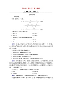 高中地理人教版 (2019)选择性必修1 自然地理基础第二节 地球运动的地理意义第2课时同步训练题