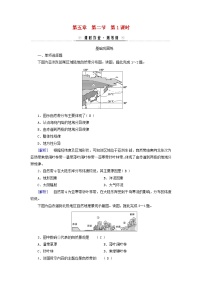 地理选择性必修1 自然地理基础第五章 自然环境的整体性与差异性第二节 自然环境的地域差异性第1课时课后练习题