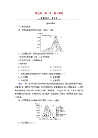 人教版 (2019)选择性必修1 自然地理基础第五章 自然环境的整体性与差异性第二节 自然环境的地域差异性第2课时课后复习题