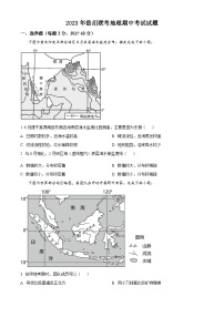 湖南省岳汨联考2023-2024学年高三上学期11月期中地理试题