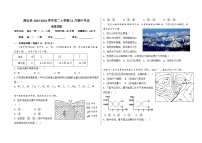 海南省澄迈县2023-2024学年高二上学期11月期中考试地理试题（含答案）