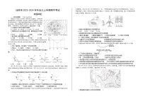 湖北省仙桃市2023-2024学年高三上学期期中考试地理试题（含答案）