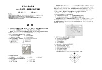 浙江省浙北G2联考2023-2024学年高二上学期期中联考地理试卷（Word版附答案）