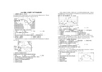 江西省宜春市上高二中2023-2024学年高二地理上学期第三次月考试题（Word版附答案）