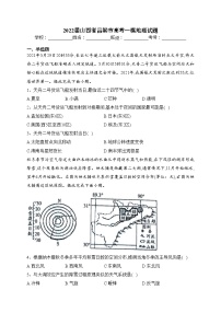 2022届山西省吕梁市高考一模地理试题(含答案)