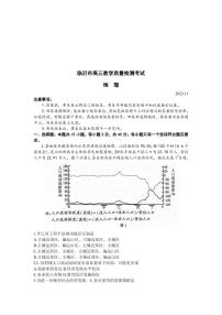 山东省临沂市2024届高三11月教学质量检测地理试卷+答案