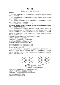 2024周口项城五校联考高三上学期11月月考试题地理含解析