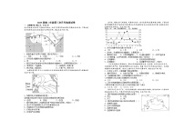 2024宜春上高二中高二上学期第三次月考试题地理含答案