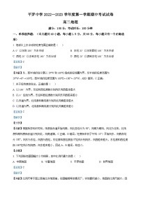 宁夏石嘴山市平罗中学2022-2023学年高二上学期期中地理试题（Word版附解析）